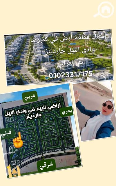 أرض سكنية  للبيع في 6 أكتوبر، الجيزة - 10368. jpg