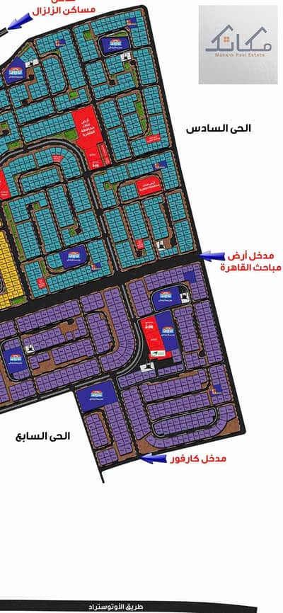 Residential Land for Sale in Mokattam, Cairo - 199664. jpg