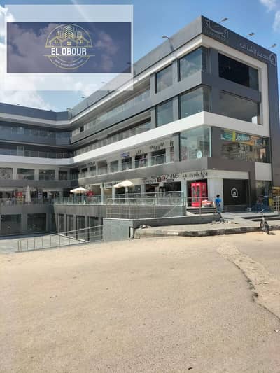 عيادة  للبيع في العبور، القاهرة - WhatsApp Image 2026-01-29 at 11.17. 00 AM. jpeg