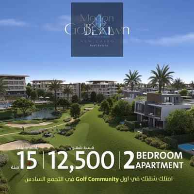 شقة 1 غرفة نوم للبيع في القاهرة الجديدة، القاهرة - 3. jpeg