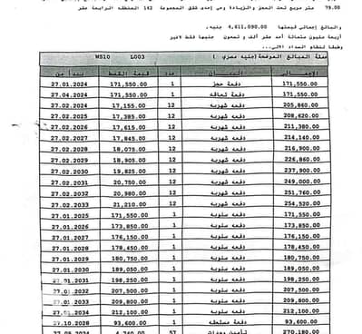 فلیٹ 2 غرفة نوم للبيع في مدينتي، القاهرة - 30d2b569-c27d-49b8-b761-700e5cfb3f8f. jpg