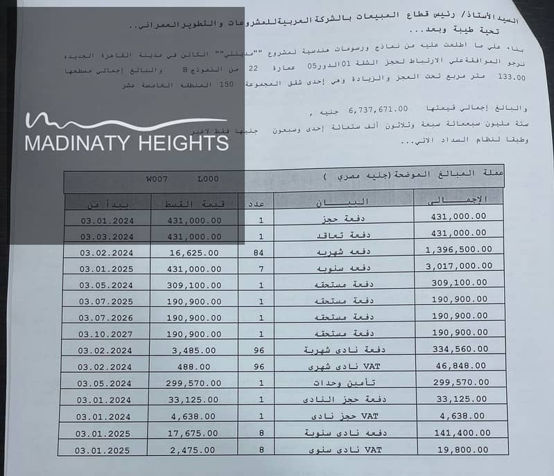 7 WhatsApp Image 2026-01-22 at5646546 10.53. 06 AM. jpeg