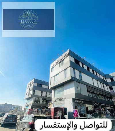 Clinic for Sale in Obour City, Cairo - WhatsApp Image 2026-01-31 at 12.51. 38 AM (1). jpeg