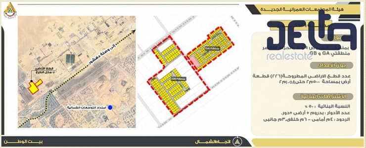 أرض سكنية  للبيع في 6 أكتوبر، الجيزة - لقطة شاشة 2025-11-18 140830. png