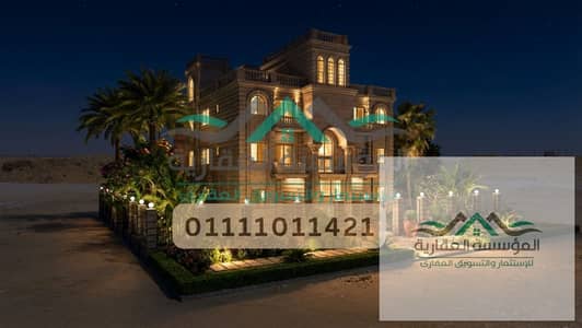 أرض سكنية  للبيع في 6 أكتوبر، الجيزة - WhatsApp Image 2026-01-26 at 2.36. 06 PM654654623. jpeg