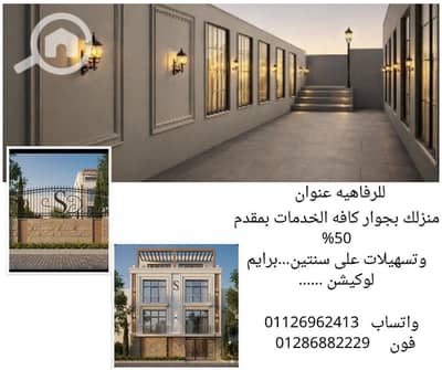 فلیٹ 3 غرف نوم للبيع في مدينة الشروق، القاهرة - بيج رمادي حديث عقارات منشور فيسبوك. png