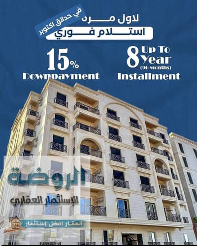 فلیٹ 3 غرف نوم للبيع في حدائق اكتوبر، الجيزة - FB_IMG_1766431373261. jpg