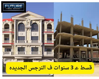 شقة 3 غرف نوم للبيع في القاهرة الجديدة، القاهرة - شقة 172 م في النرجس الجديدة التجمع الخامس القاهرة الجديدة