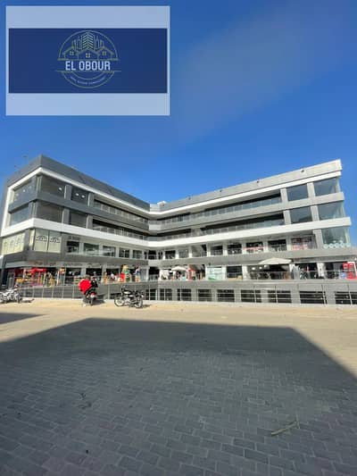 Clinic for Sale in Obour City, Cairo - WhatsApp Image 2026-01-29 at 11.17. 00 AM (1). jpeg