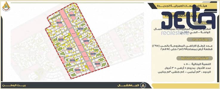 Residential Land for Sale in 6th of October, Giza - لقطة شاشة 2025-11-16 120544. png