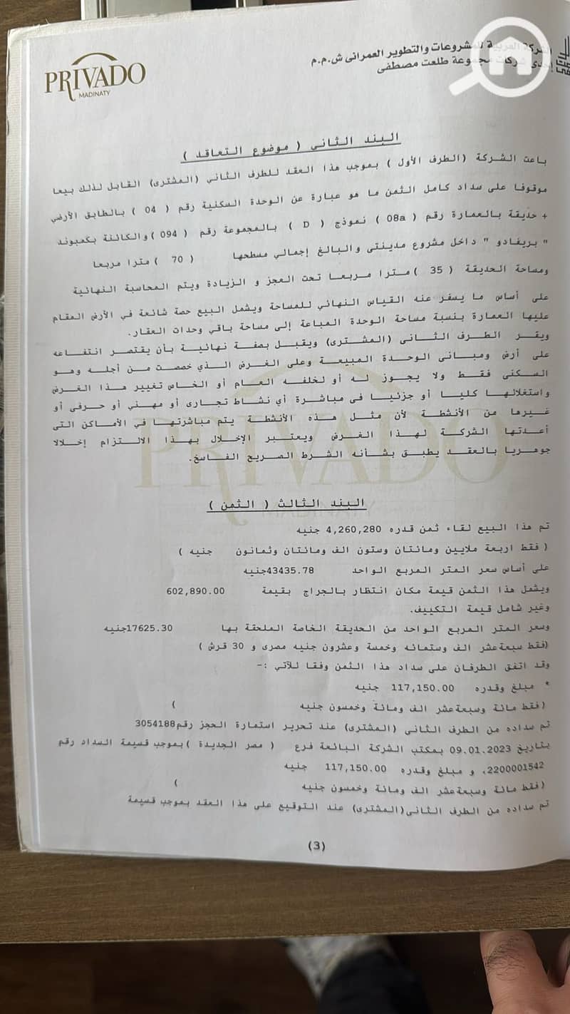 8 fbace8ee-433f-4ec4-8486-33ecc308d6e3. jpeg