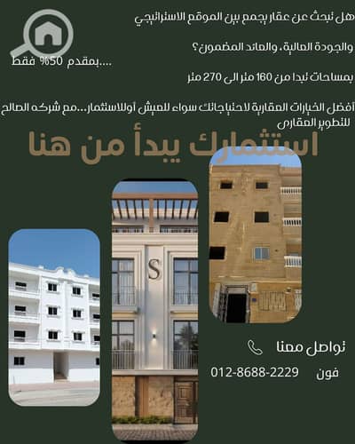 3 Bedroom Flat for Sale in Shorouk City, Cairo - 2. png