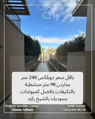 دوبلكس 4 غرف نوم للبيع في الشيخ زايد، الجيزة - 1. png