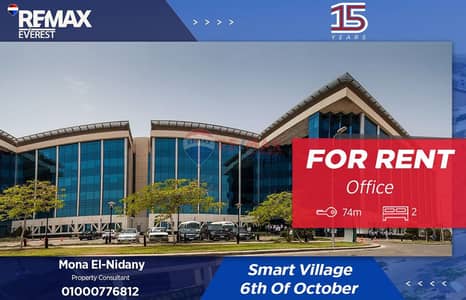 مکتب  للايجار في 6 اكتوبر، الجيزة - 1. jpeg