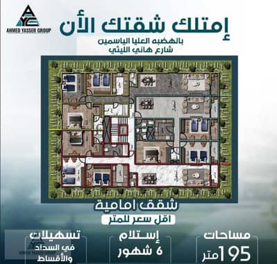 3 Bedroom Flat for Sale in Mokattam, Cairo - photo_2026-01-11_14-02-32. jpg