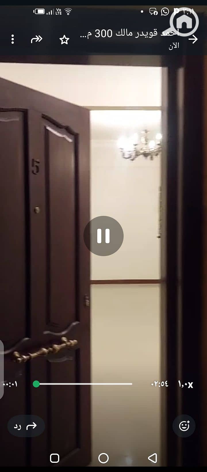 2 Screenshot_٢٠٢٦٠٢٠٢-١٥١١٠٢. png