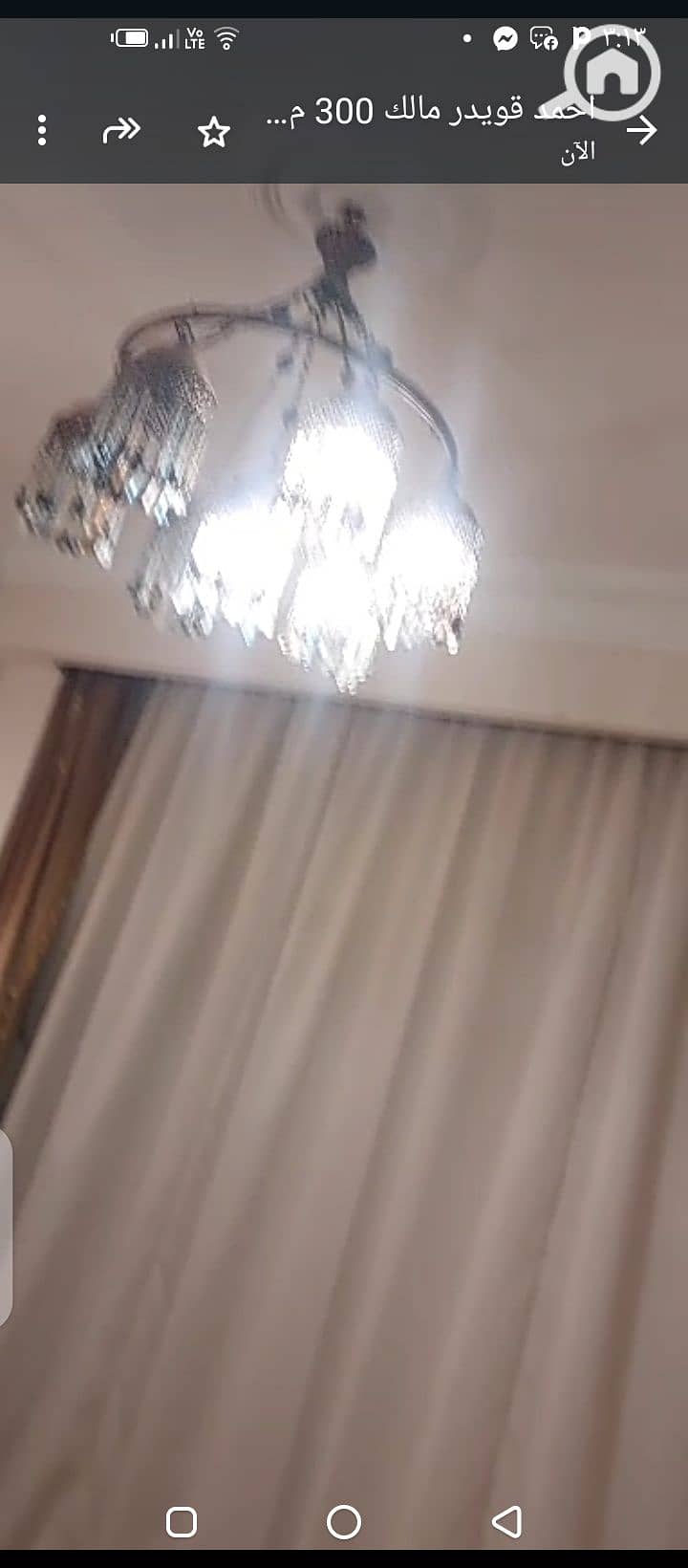 15 Screenshot_٢٠٢٦٠٢٠٢-١٥١٣١١. png