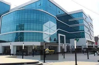 مجمع تجاري للايجار في القاهرة الجديدة، القاهرة - WhatsApp Image 2026-02-02 at 3.41. 54 PM (1). jpeg مجمع تجاري للايجار في القاهرة الجديدة، القاهرة - WhatsApp Image 2026-02-02 at 3.41. 54 PM (1). jpeg