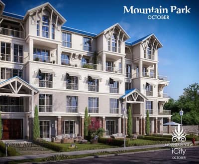 فلیٹ 2 غرفة نوم للبيع في 6 أكتوبر، الجيزة - c0cca966-ba40-4f3e-b6c5-01e9ab53d02e. jpg