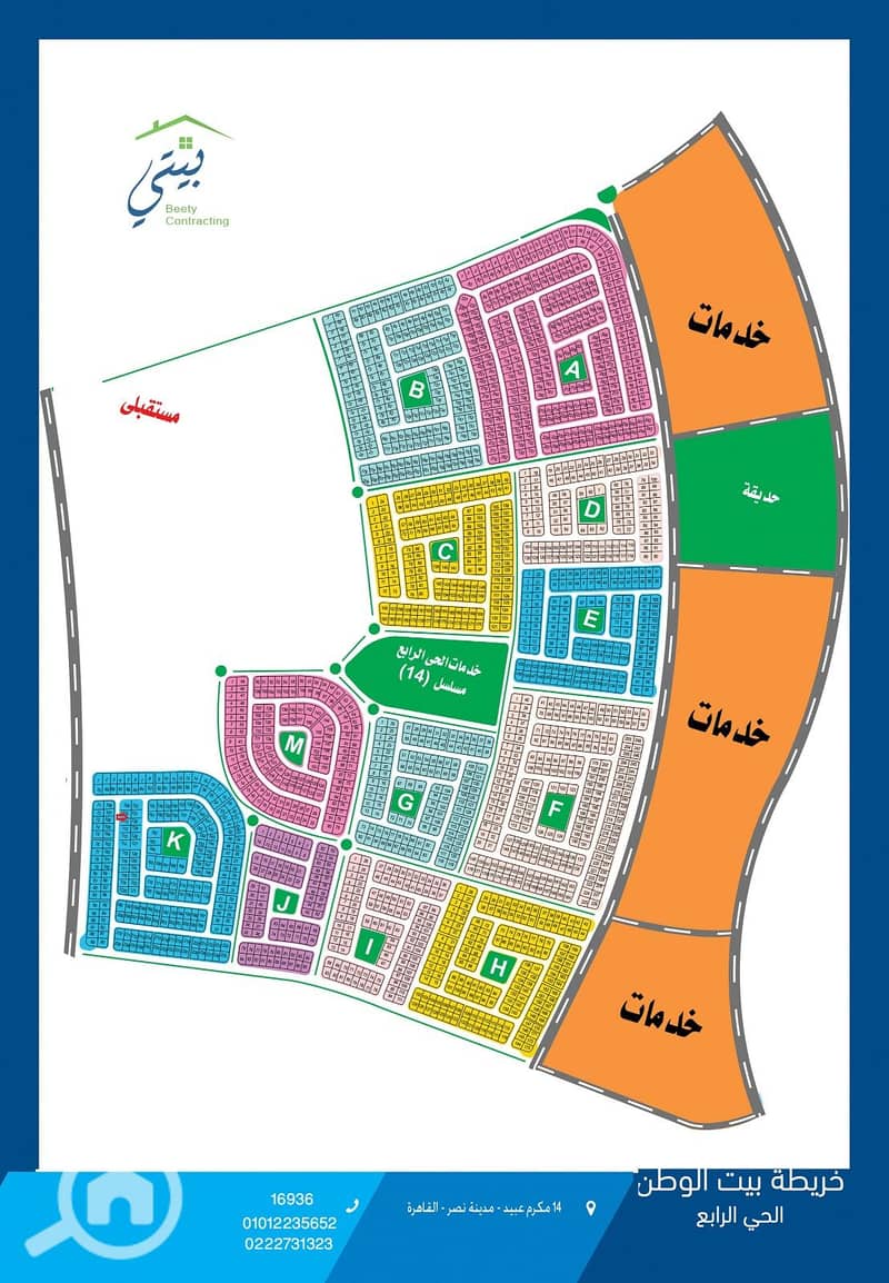 3 خريطة الحى ارلباع. jpg