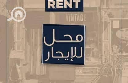 محلات تجارية  للايجار في المنصورة، الدقهلية - WhatsApp Image 2026-02-03 at 4.26. 35 PM. jpeg