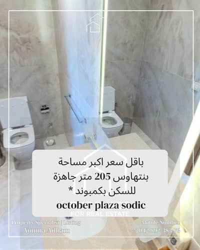 4 Bedroom Penthouse for Sale in 6th of October, Giza - 1. png
