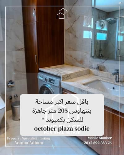 4 Bedroom Penthouse for Sale in 6th of October, Giza - 1. png