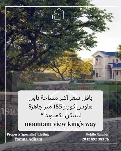 For sale by owner: Corner townhouse villa 185 sqm with a private garden of 80 sqm, located in king's way Green Belt, Sheikh Zayed.