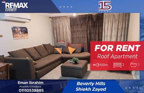 فلیٹ 2 غرفة نوم للايجار في الشيخ زايد، الجيزة - WhatsApp Image 2026-02-03 at 3.31. 32 PM. jpeg