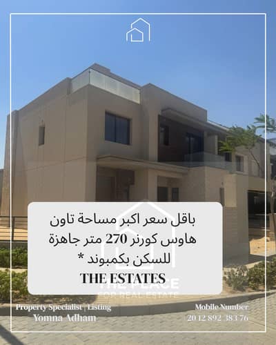 تاون هاوس 4 غرف نوم للبيع في الشيخ زايد، الجيزة - 1. png