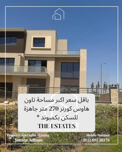 تاون هاوس 4 غرف نوم للبيع في الشيخ زايد، الجيزة - 1. png