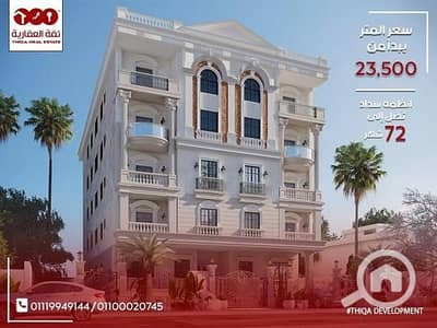4 Bedroom Apartment for Sale in New Cairo, Cairo - af673408-cfef-11ee-a231-166f8156c9cb. jpg