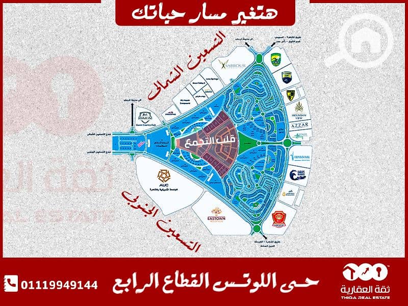 8 property اللوتس. jpg