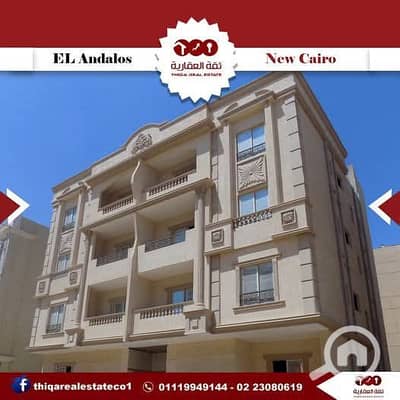 شقة 3 غرف نوم للبيع في القاهرة الجديدة، القاهرة - d0b6b714-2009-43fd-ac3f-ceaf63ef4552. jpg شقة 3 غرف نوم للبيع في القاهرة الجديدة، القاهرة - d0b6b714-2009-43fd-ac3f-ceaf63ef4552. jpg
