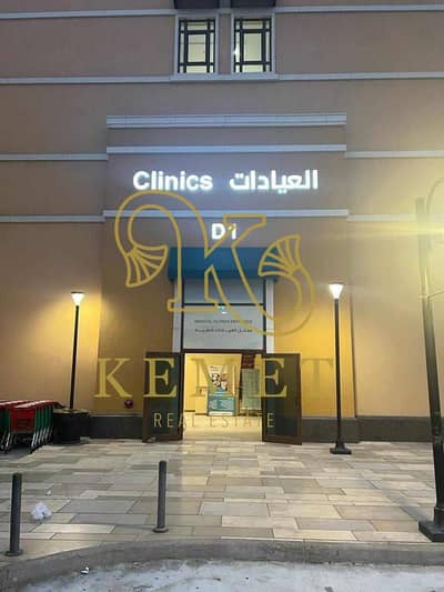 Clinic for Sale in New Cairo, Cairo - WhatsApp Image 2026-02-05 at 2.30. 56 PM. jpeg