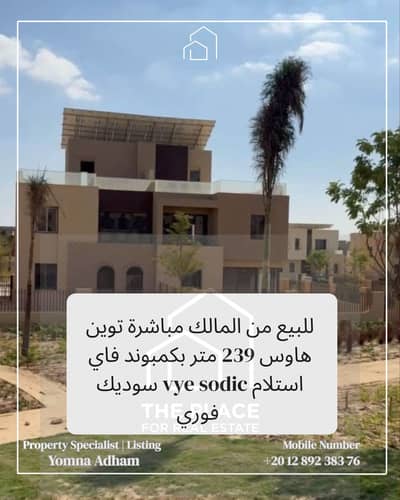 توين هاوس 4 غرف نوم للبيع في الشيخ زايد، الجيزة - 1. png