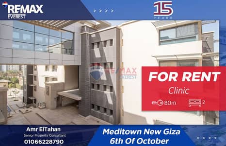 عيادة  للايجار في 6 أكتوبر، الجيزة - WhatsApp Image 2026-02-04 at 1.37. 08 PM (1). jpeg