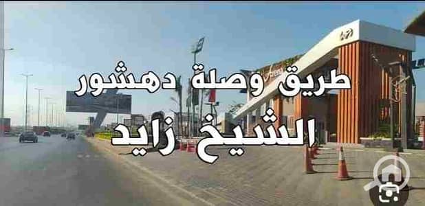 أرض تجارية  للبيع في الشيخ زايد، الجيزة - 1000429736. jpg