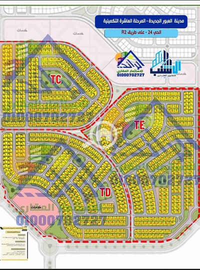 Residential Land for Sale in Obour City, Cairo - 1000048404. jpg