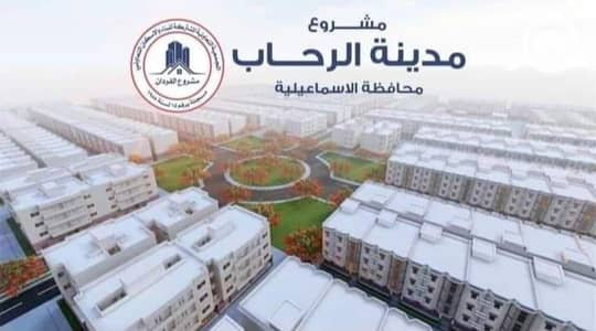 أرض  للبيع في مدينة الإسماعيلية، الإسماعيلية - WhatsApp Image 2026-02-07 at 10.43. 06 AM. jpeg
