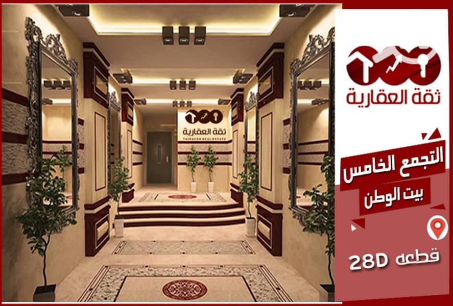 Ground floor apartment for sale, 162 sq m, prime location, Beit Al Watan, Third District – pohled 6