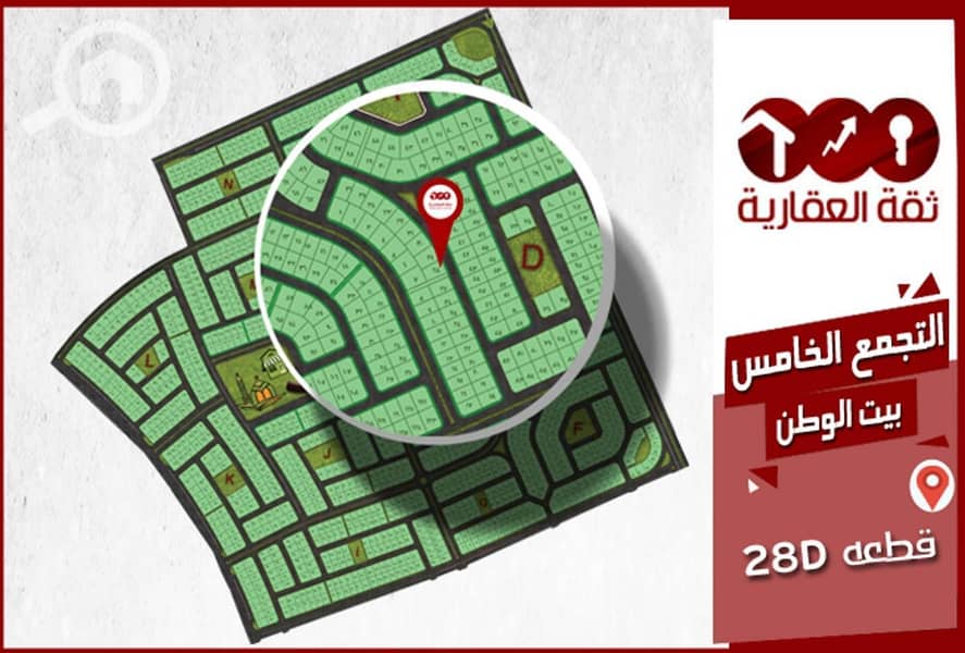 Ground floor apartment for sale, 162 sq m, prime location, Beit Al Watan, Third District – další
