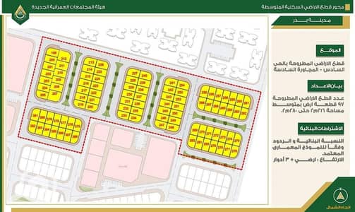 Residential Land for Sale in Badr City, Cairo - WhatsApp Image 2024-07-28 at 5.55. 33 AM (1). jpeg