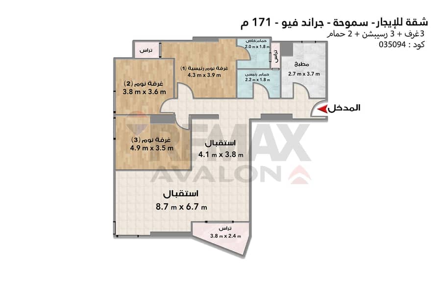 Apartment for rent 171 m Smouha (Grand View) - Widok 6