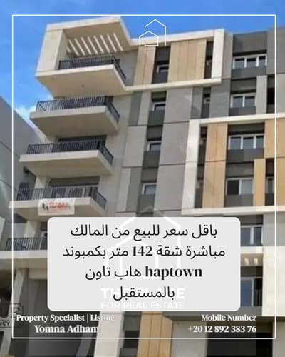 فلیٹ 3 غرف نوم للبيع في مدينة المستقبل، القاهرة - 1. png