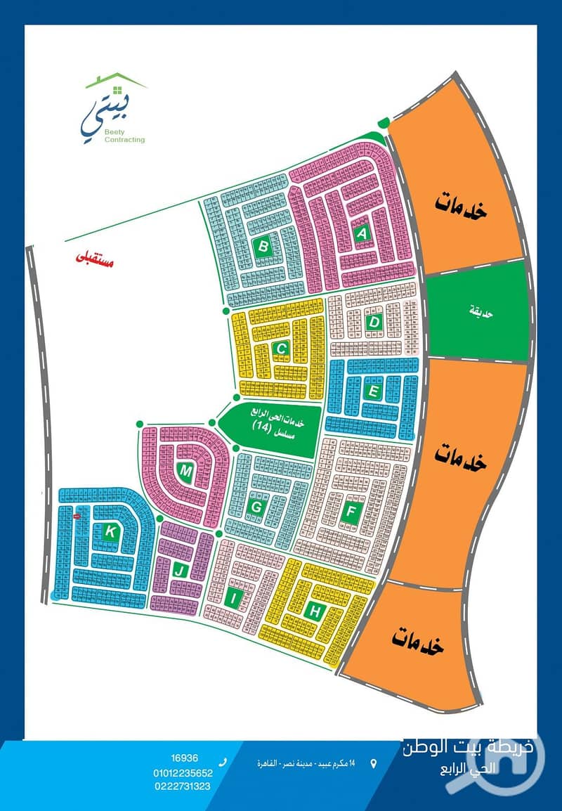 3 خريطة الحى ارلباع. jpg
