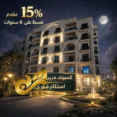 شقة 3 غرف نوم للبيع في حدائق اكتوبر، الجيزة - da0a9796-24d9-4b82-9f4b-f3a1c95d7e4a - Copy. jpg