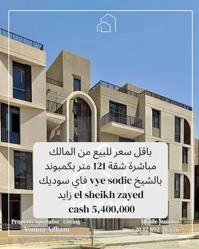 Lowest price – For sale directly from the owner: 121 sqm apartment in VYE Sodic compound, Sheikh Zayed.