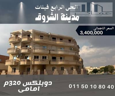 3 Bedroom Duplex for Sale in Shorouk City, Cairo - Real Estate (Facebook Post). jpg