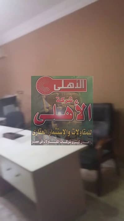 Office for Sale in Nasr City, Cairo - frame_256. png